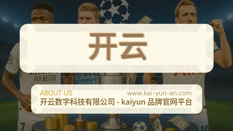 开云